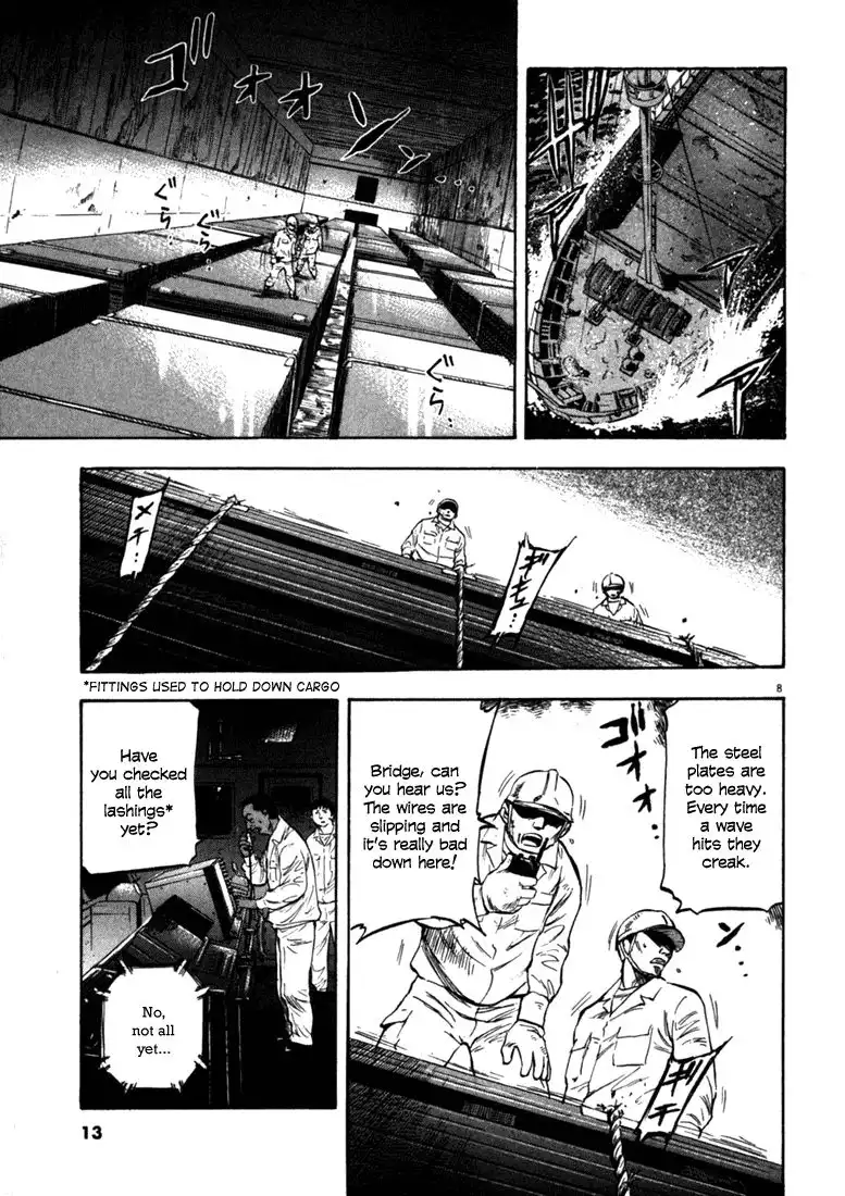 Waga Na wa Umishi Chapter 49 13